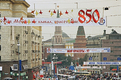 В День города Главархив открыл онлайн-выставку о юбилеях Москвы