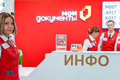 В центрах госуслуг открылась литературная выставка, посвященная Году семьи