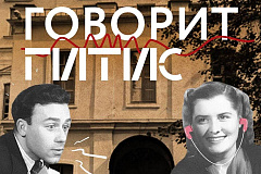Вышел первый эпизод подкаста ГИТИСа и Главархива об истории театрального образования