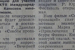 События в мире искусства: Главархив — о чем писали в газетах в мае 1974 года