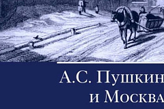 Известные писатели и Москва: ко Дню филолога Главархив напомнил о серии книг из виртуального музея
