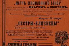 Роковые страсти Веры Холодной: Главархив – о звезде немого кино