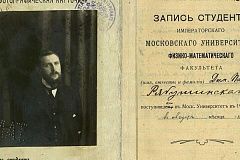 Мечтатель, меценат и ученый: Главархив — о создателе первого аэродинамического института Дмитрии Рябушинском