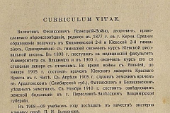 Медицина как призвание: Главархив рассказал об авторе книги о проблемах гнойной хирургии Валентине Войно-Ясенецком
