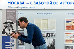 12 обновлений выставки «Москва — с заботой об истории» подготовили центры госуслуг и Главархив в 2024 году
