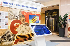 Выставка «80 лет Победы» открылась в офисах «Мои документы»