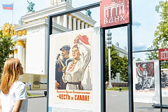 Центры госуслуг и Главархив открыли выставку агитплакатов времен Великой Отечественной войны на ВДНХ