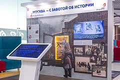 Главархив Москвы и «Мои документы» представили выставку о блокаде Ленинграда