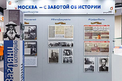 «Искусство во славу Победы»: в центрах госуслуг «Мои документы» открылась совместная с Главархивом выставка