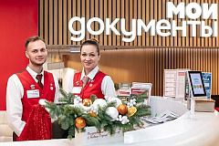 Центры госуслуг «Мои документы» подготовили новогоднюю программу для посетителей