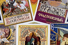Издатель и просветитель: Главархив — о жизни и творчестве Ивана Сытина