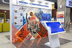 Выставка «В единстве сила» открылась в центрах госуслуг и онлайн на сайте Главархива